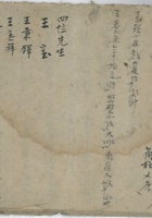 对檩 封面