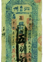 票帖018 封面