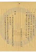 太原公益信錢局019 封面