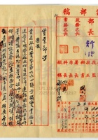 太原晉生織染工廠公司052 封面