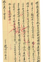 信稿单据235 封面