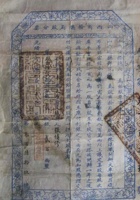 光绪二十三年（1897）九月十二日山西商务总局股分票 封面