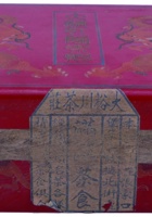 大裕川茶庄茶器006 封面