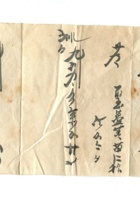 字据（散装）-敬恕堂.光绪027 封面