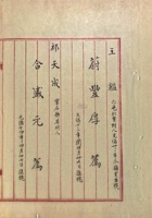 合盛元 封面