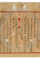 平定县溥艾錢局公司037 封面