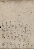 一九五一年流水账  封面