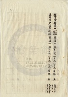 平遙縣晉生麵粉公司051 封面