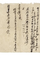 发货票 145 封面