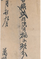 复义兴往来信234 封面