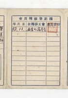 晋商其他类012 封面