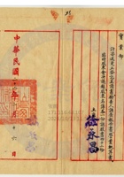 平遙縣晉生麵粉公司015 封面