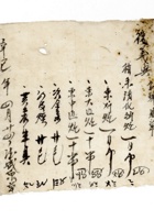 发货票 113 封面