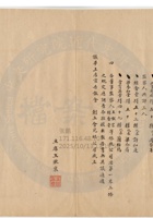 臨汾縣晉益麵粉公司034 封面