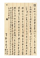 书信文稿1023 封面