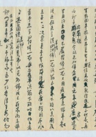辛亥（宣统三年）三月二十四日儿子给父亲的信 封面