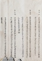 兑镇天和煤炭厂招股简章0 封面