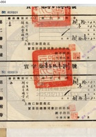 太原永豐礦業公司002 封面