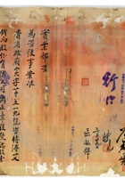 平定县溥艾錢局公司011 封面