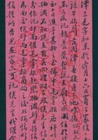 （年代不详）十二月二十六日父亲给田泽三的信 封面
