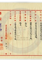 太原晋裕汾酒公司009 封面