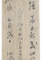 发货票 023 封面