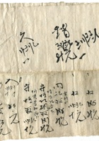 晋商票据483 封面