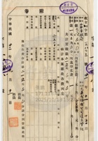 新絳縣大益成紡織公司010 封面