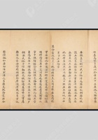 清乾隆山西布政使喀宁阿有关“县缺繁简今昔异宜酌请核定更正”奏折 封面