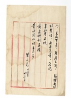 书信文稿1037 封面