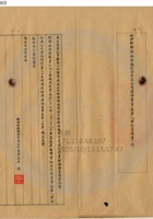 新絳縣雍裕紡織公司016 封面