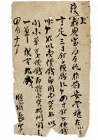 发货票 156 封面