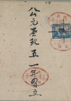 本戋草流水账 封面