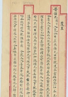 乙丑（民国十四年）二月二十六日胡敦厚给晋铭兄的信 封面