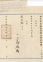 书信文稿532 封面