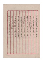 保定面食业同业公会会员商号一览表 (4) 封面