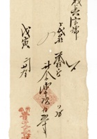 发货票 091 封面