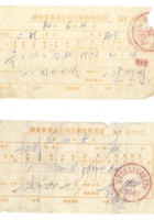 馆藏638 封面