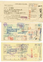 92号晋记商号汇单 封面