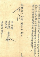 复义兴往来信29 封面