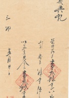 复义兴往来信204 封面