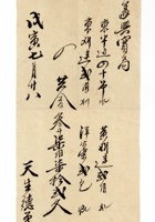 发货票 123 封面