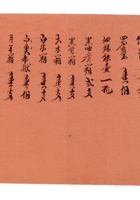 发货票 080 封面