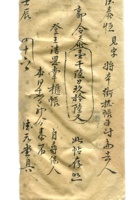 德泰成民国字据123 封面