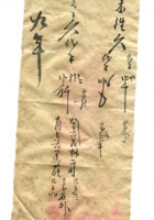 德泰成民国字据057 封面