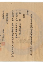 晉城縣鴻記蛋廠公司012 封面