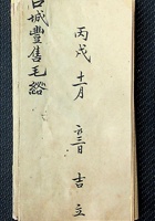 口城丰售毛 封面