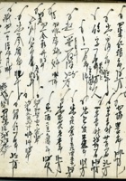 五台县徐家账本172 封面