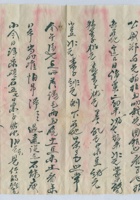 丁卯（民国十六年）九月十三日志法给万镒的信（附信封） 封面