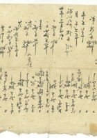 信稿单据032 封面